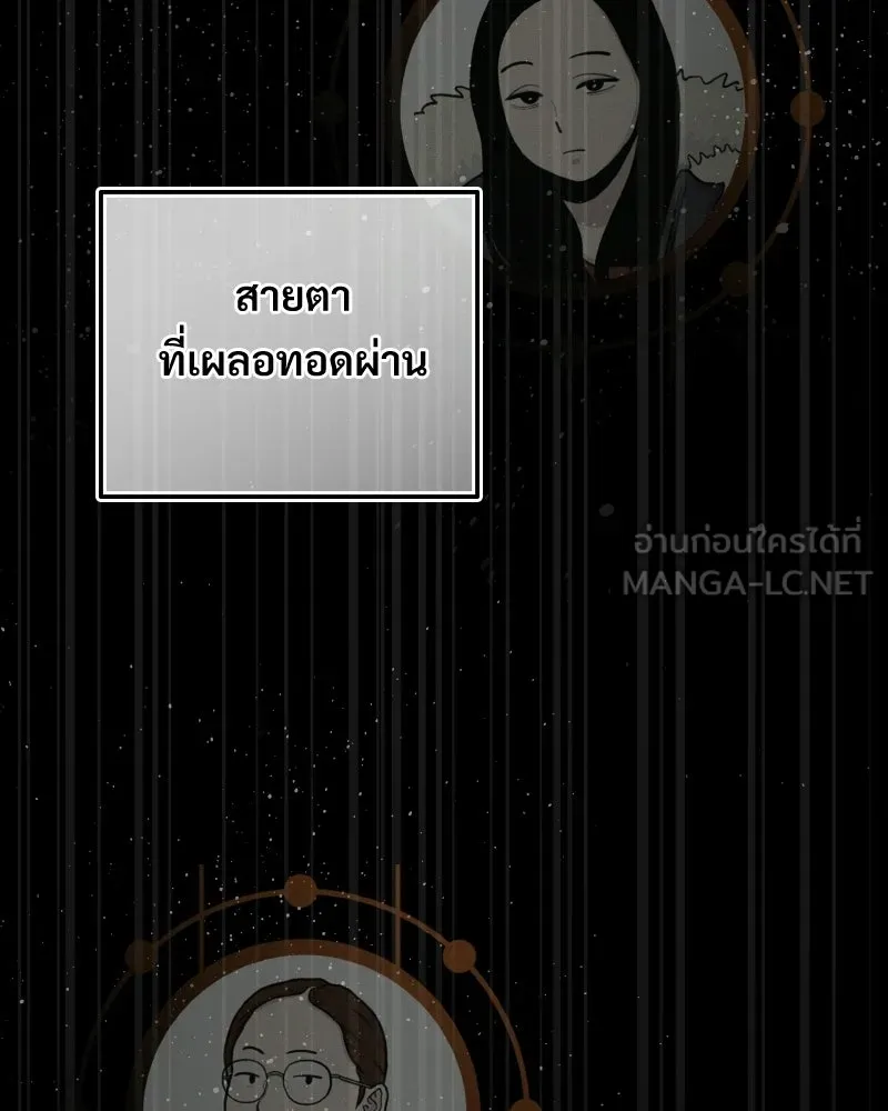 บอกมาค่าตัวเท่าไหร่ ตอนที่ 16 รูปที่ 117