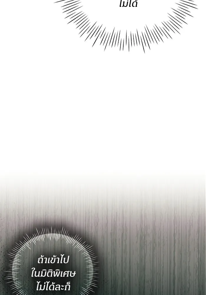 ฉันเนี่ยนะ นักแสดงขั้นเทพ ตอนที่ 3 รูปที่ 5