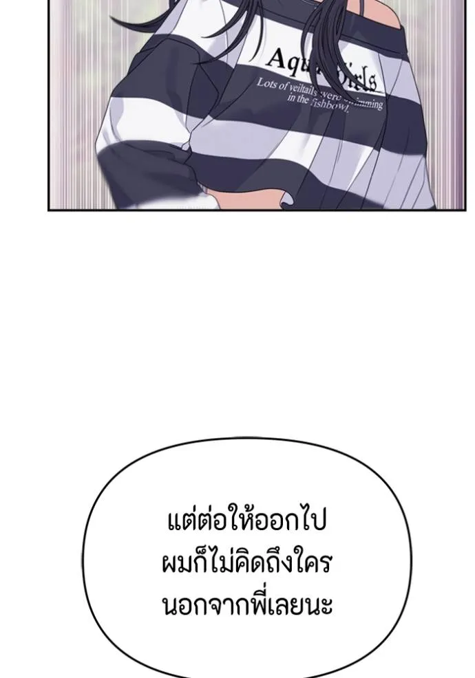 couple breaker ตอนที่ 69 รูปที่ 97