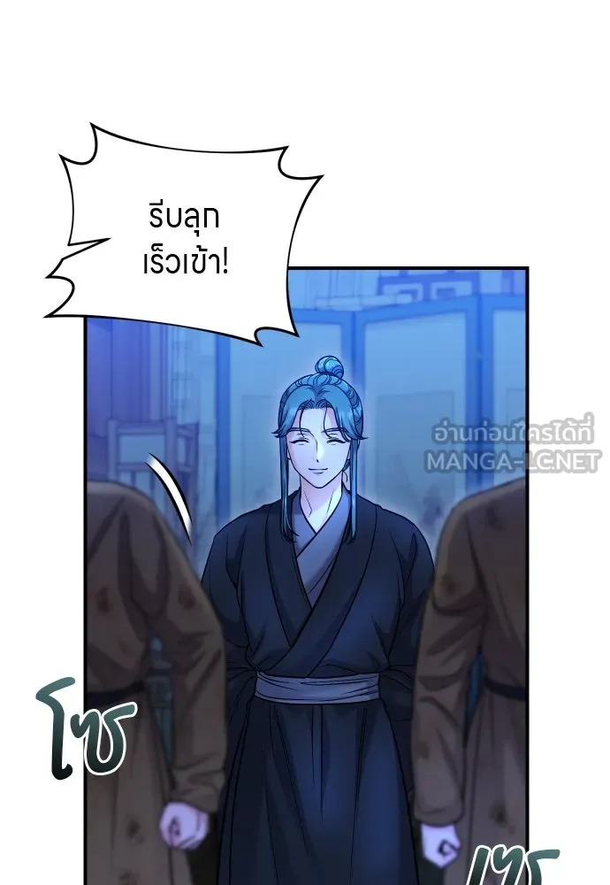 ข้าเนี่ยนะเป็นพระสนม ตอนที่ 34 ข้าไม่หลงกลความน่ารักของเจ้าหร รูปที่ 66