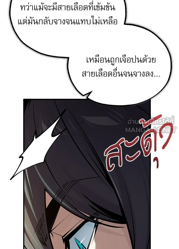 ศาสตราจารย์จำเป็นแห่งอะคาเดมี ตอนที่ 120 รูปที่ 39