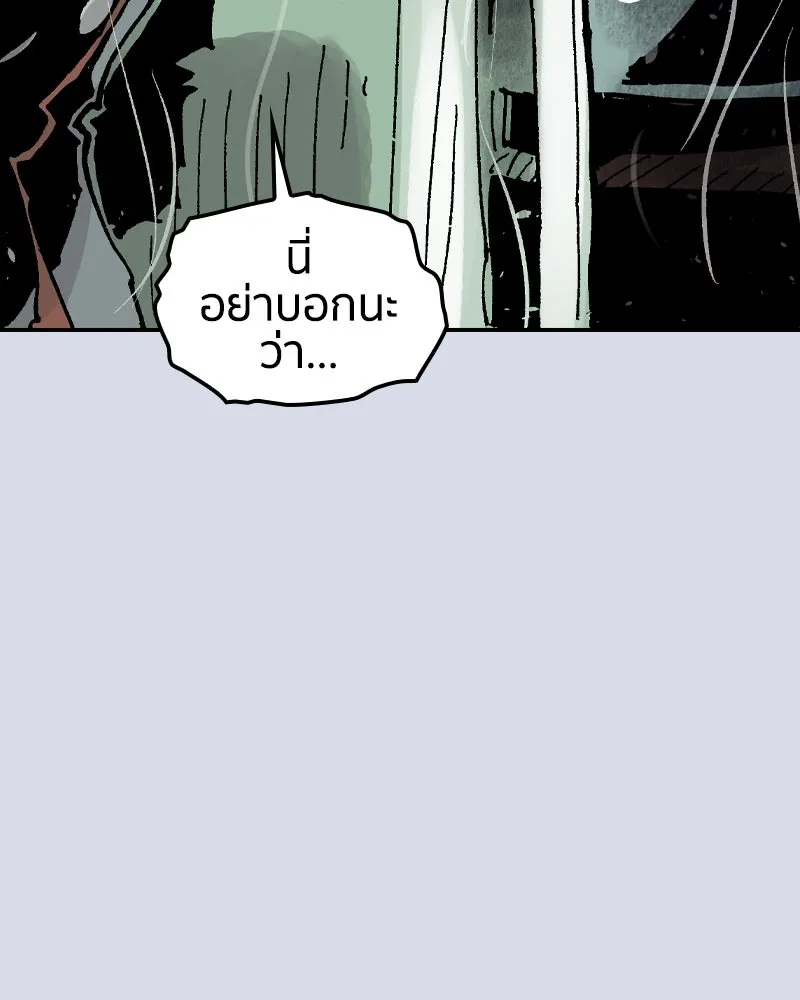 เคลวาเทส อสูรจอมราชัน ตอนที่ 78 ตำแหน่งของอลิเซียที่หายไป รูปที่ 29