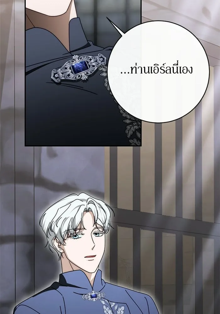 เบื้องหลังรอยยิ้มของเจ้าหญิง ตอนที่ 95 รูปที่ 38