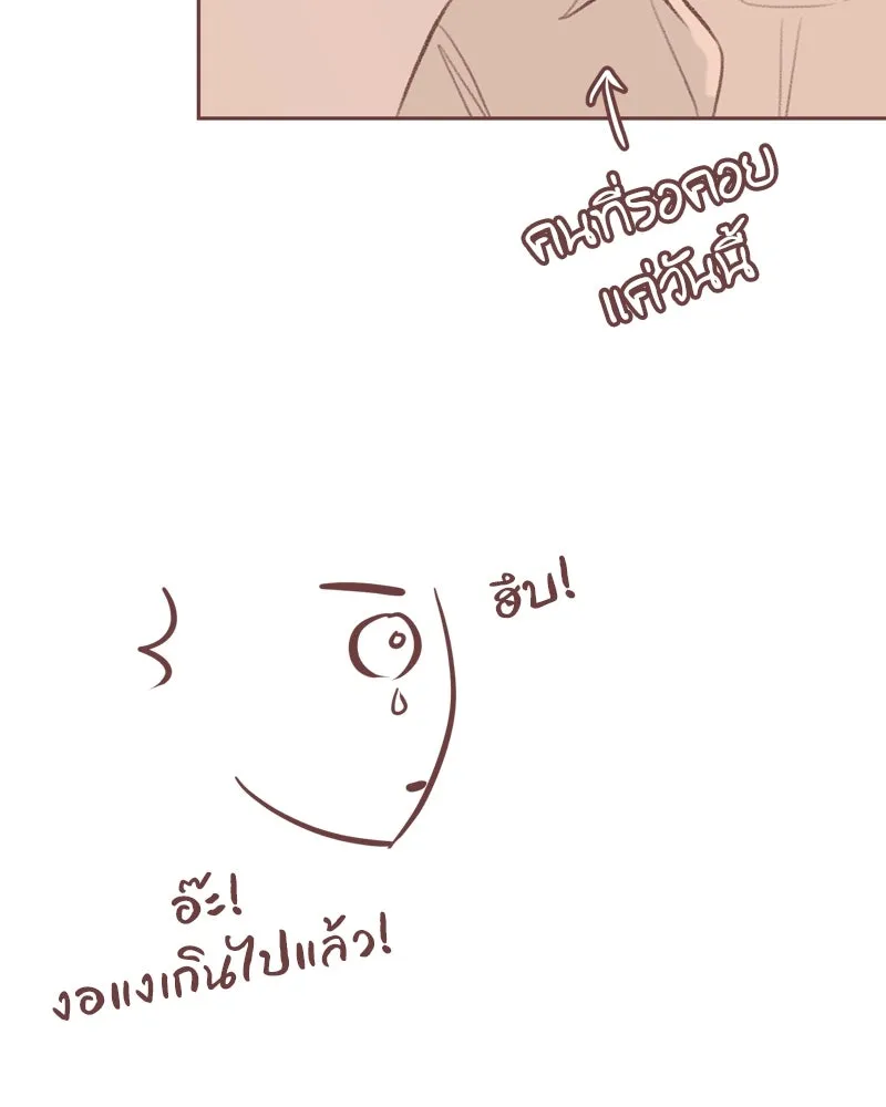 เพียงลมหนาว ตอนที่ 32 รูปที่ 95