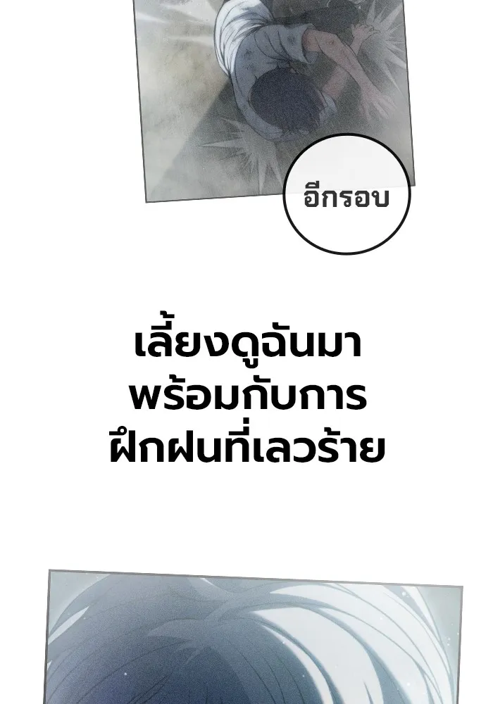 เยาวชนคนคุก ตอนที่ 10 รูปที่ 55