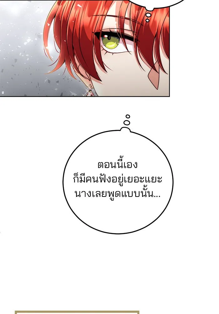 แผนหย่าสามีทรราช ตอนที่ 9 รูปที่ 94