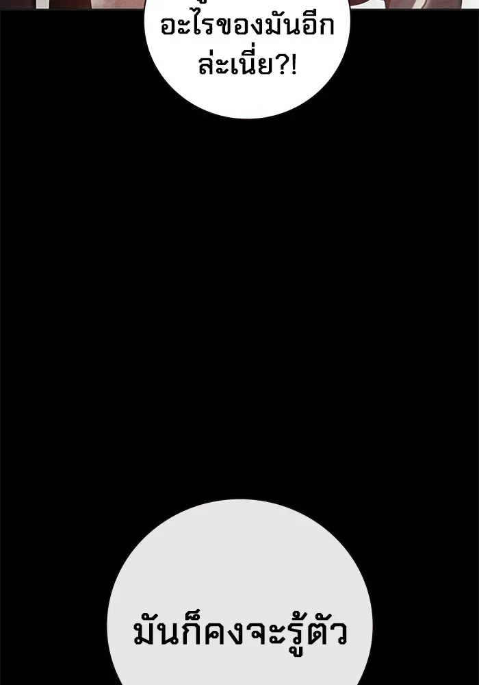 เยาวชนคนคุก ตอนที่ 28 รูปที่ 128