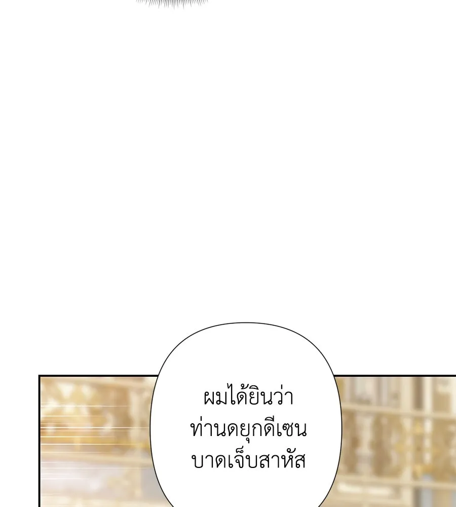 บาสเตียน ตอนที่ 27 รูปที่ 52