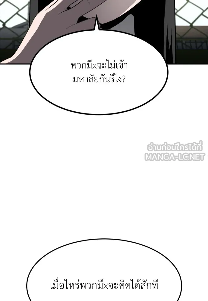 สนามเด็กล่า ตอนที่ 3 รูปที่ 63
