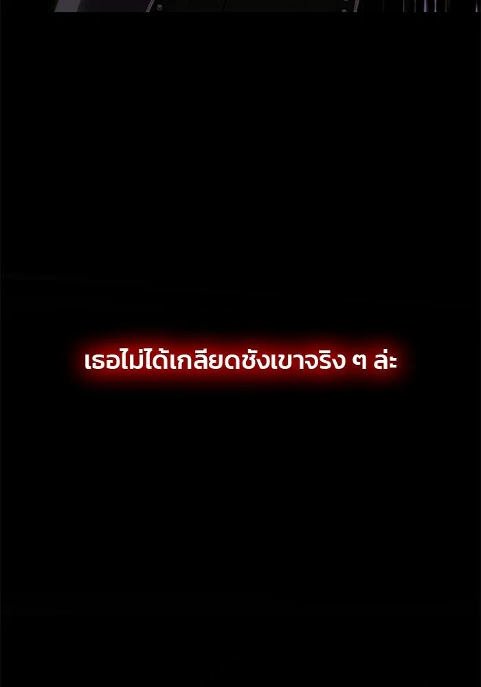 เกมรักจับสามี ตอนที่ 80 รูปที่ 97