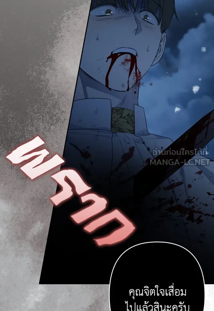 เลดี้มินต์ ตอนที่ 105 รูปที่ 126