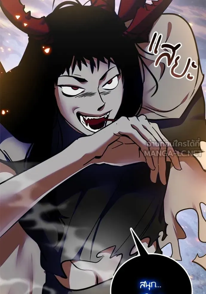 Return to Player ตอนที่ 195 รูปที่ 129