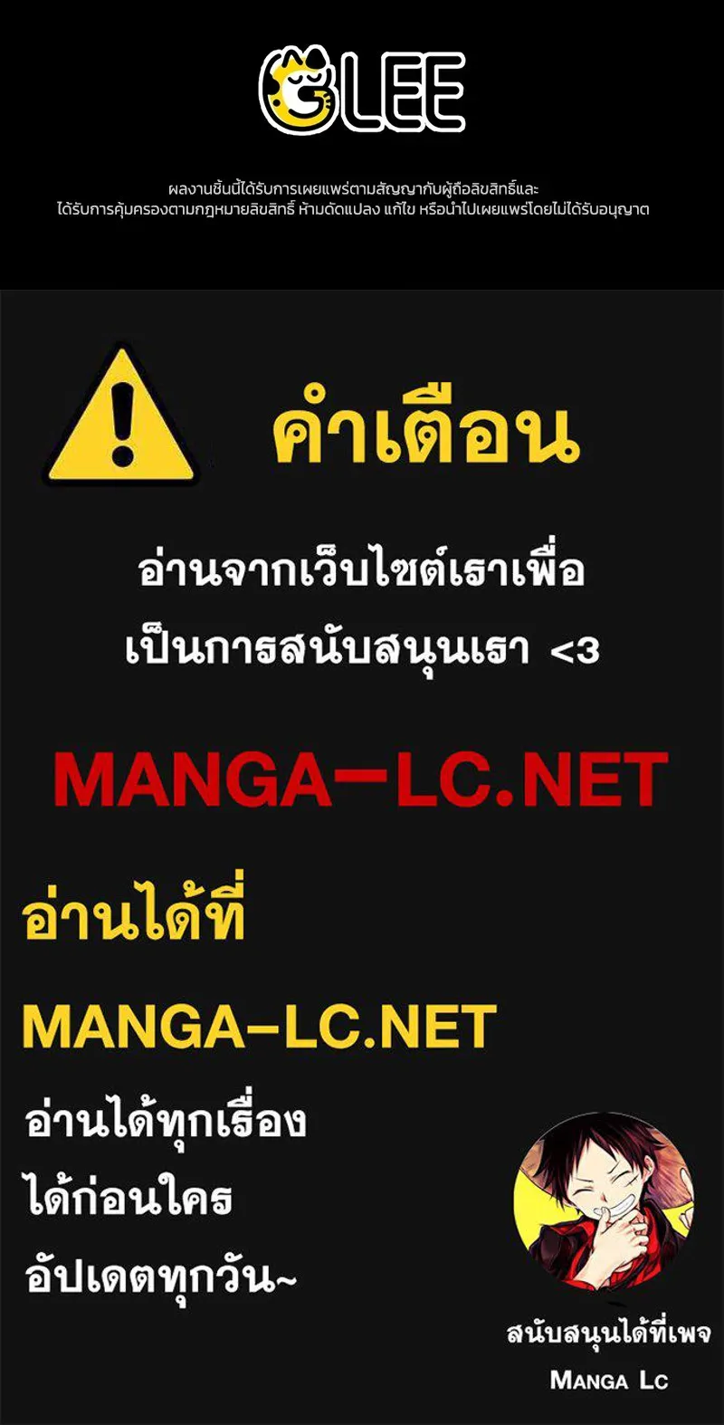 จุ๊บรัก คุณหมาป่า ตอนที่ 4 รูปที่ 153