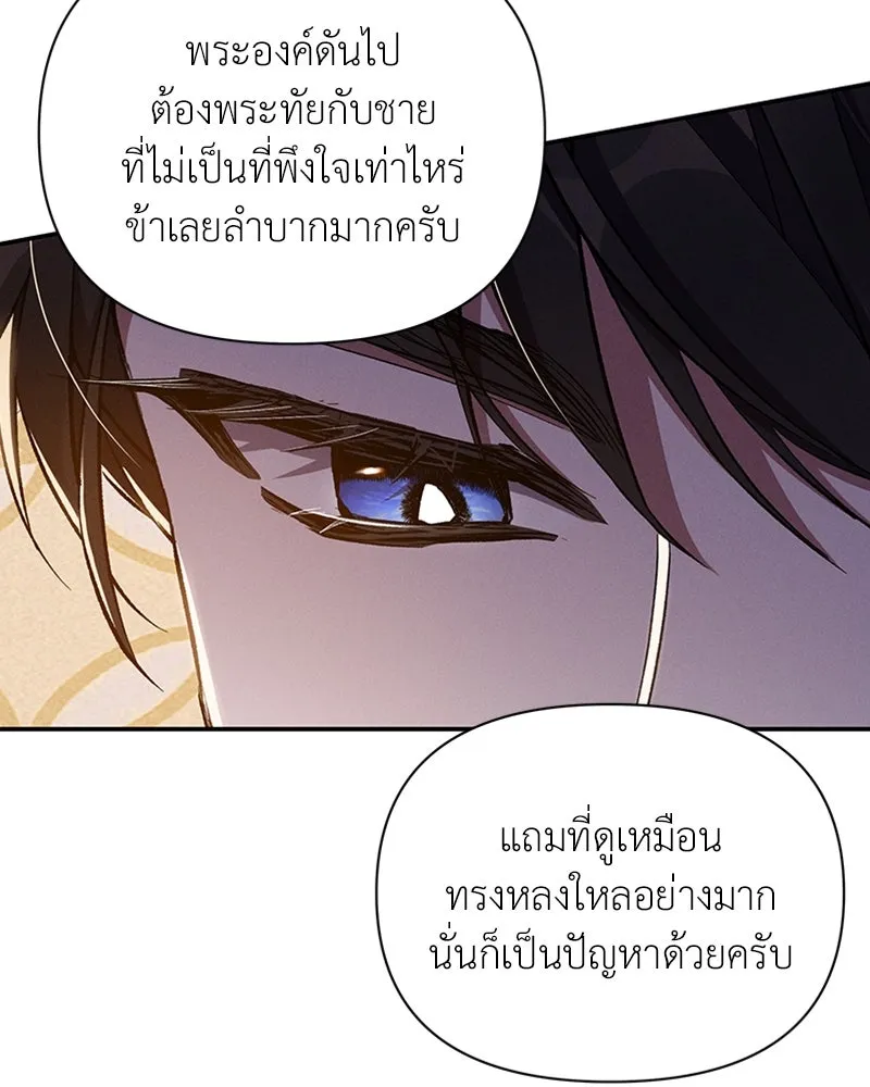 โอ้ ศัตรูที่รัก ตอนที่ 54 รูปที่ 115