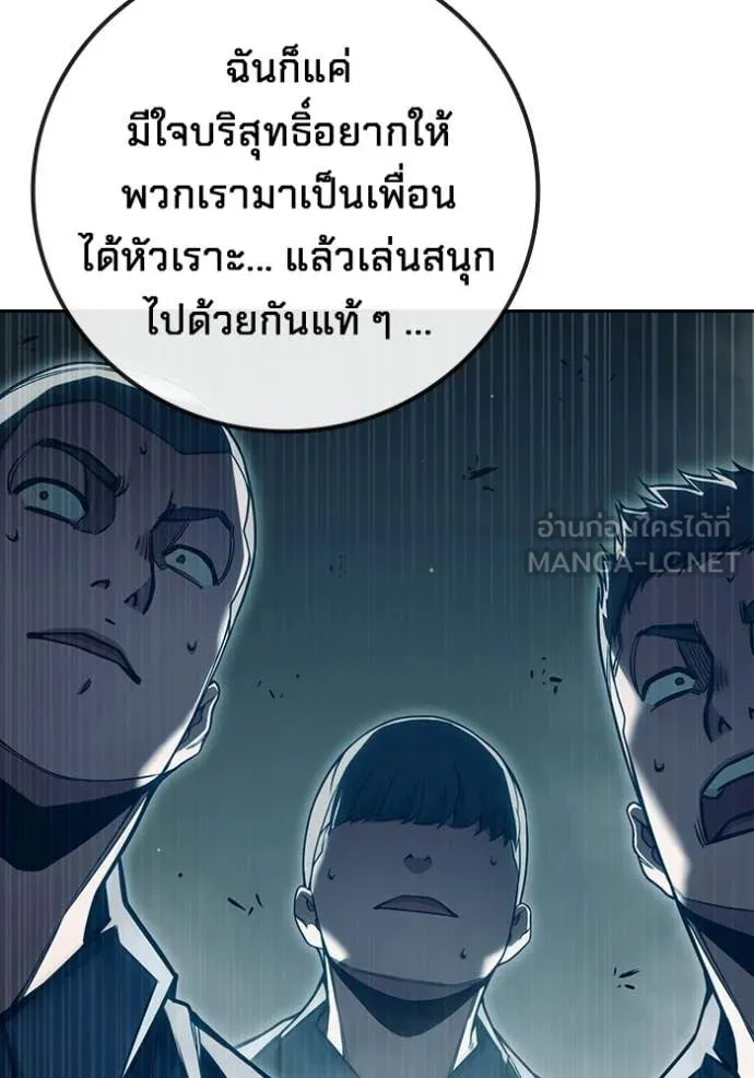 เยาวชนคนคุก ตอนที่ 93 รูปที่ 80