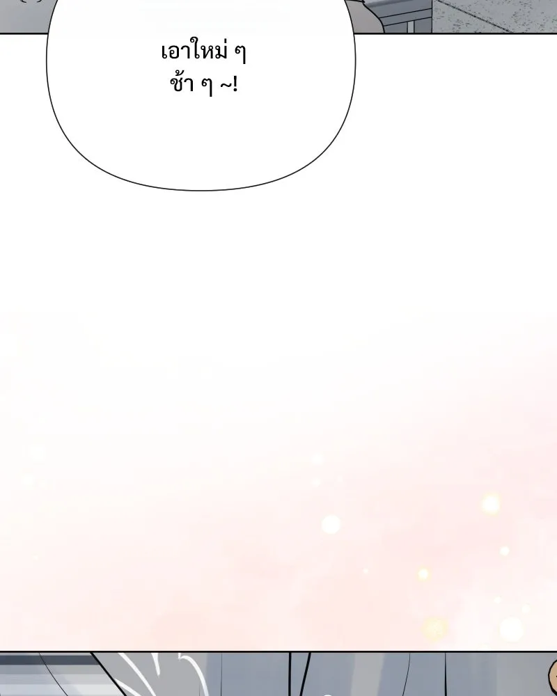 รักนี้ไม่ต้องมีเซนส์ ตอนที่ 55 รูปที่ 136