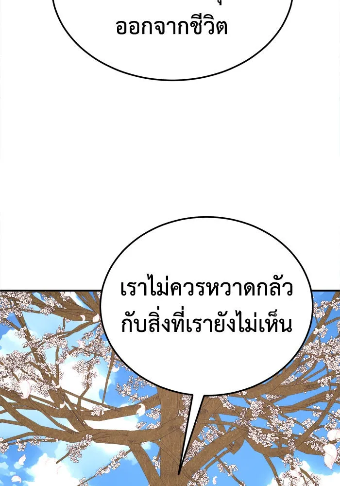 ช่วยเปลี่ยนฉันที ตอนที่ 198. ซีซัน 1 ภาคพิเศษ 8 ยอมินซอ ( รูปที่ 119