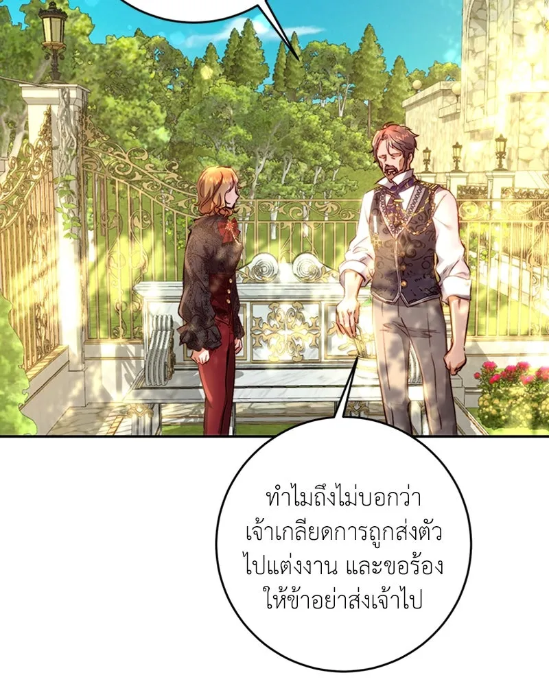 เจ้าหญิงคลั่งแห่งวังหลวง ตอนที่ 10 รูปที่ 38