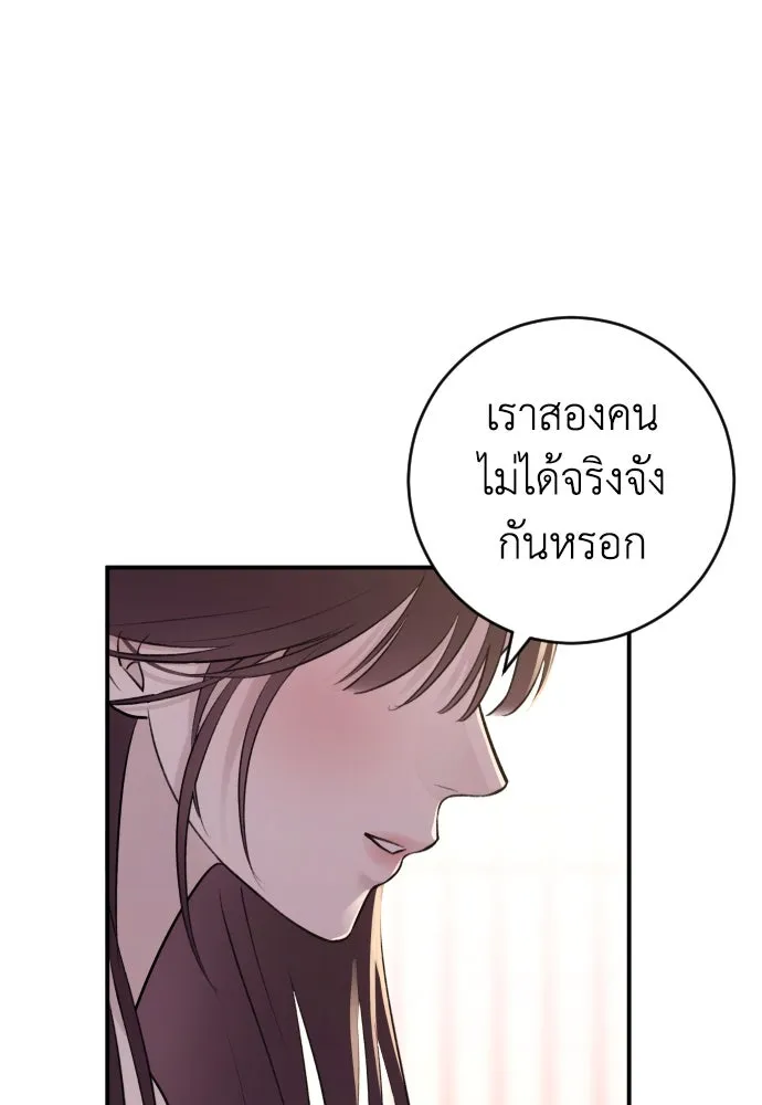 รักไร้ราคา ตอนที่ 33 รูปที่ 34