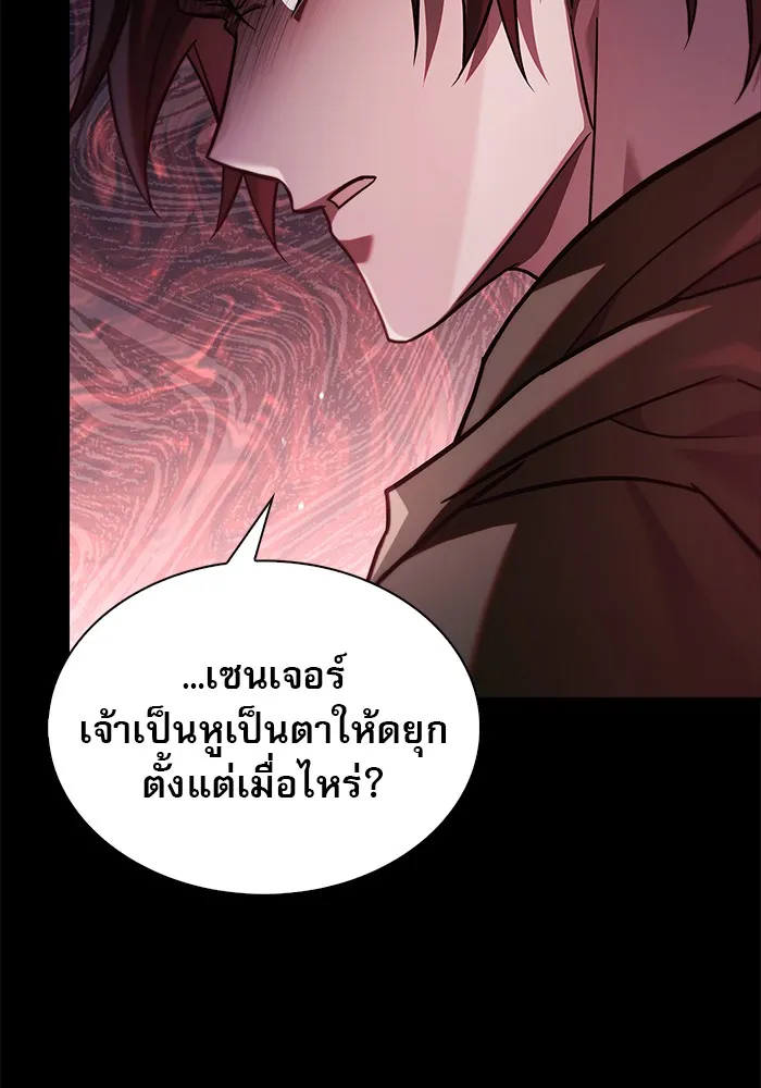 ผมไม่ได้เก่งอย่างที่คิด ตอนที่ 73 รูปที่ 31