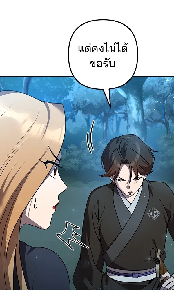 พอแล้วขันที อยากมีเจ้าโลก ตอนที่ 19 รูปที่ 11