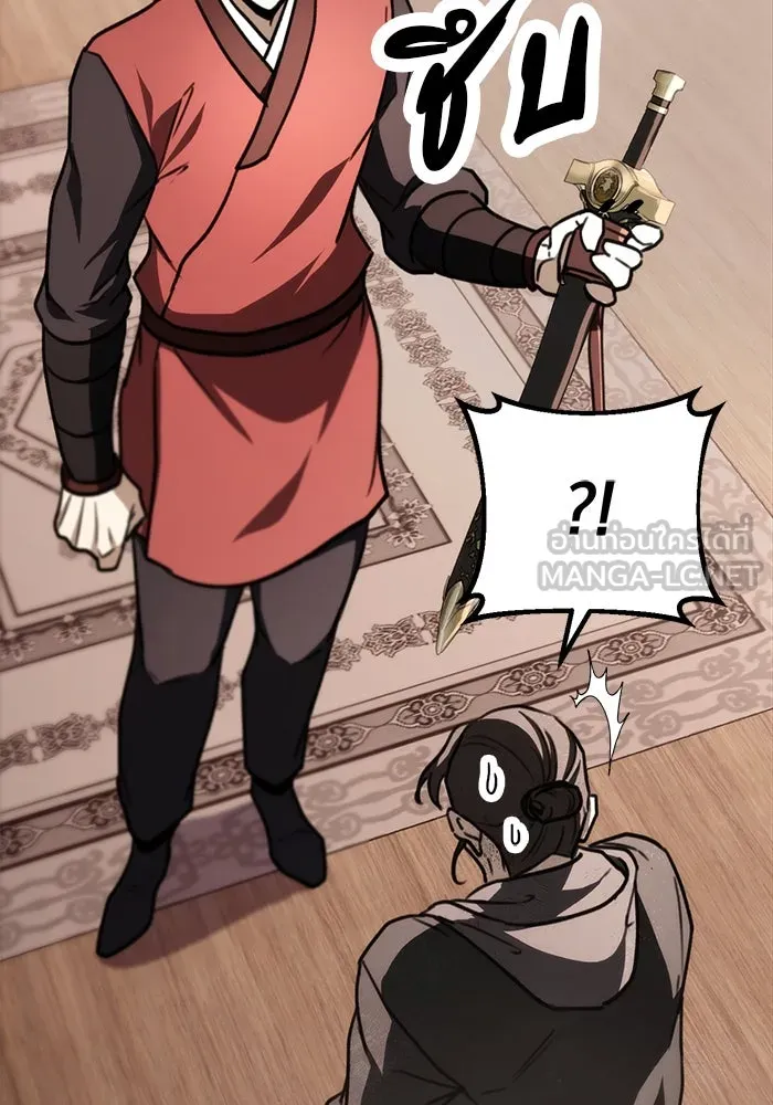 ดาบแห่งจักรพรรดิ ตอนที่ 44 รูปที่ 63