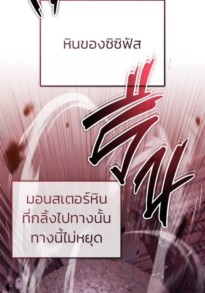 Regressor’s Life Aft ตอนที่ 49 รูปที่ 26