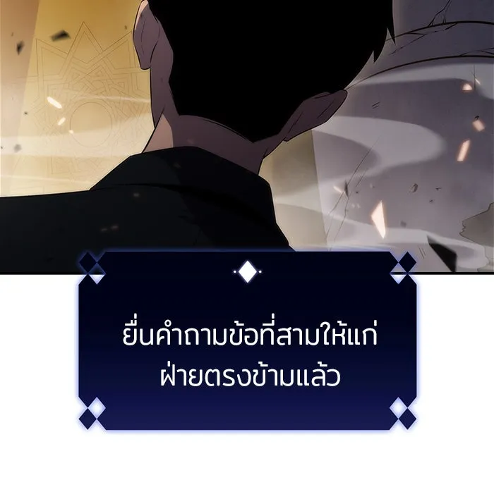 ผู้เล่นหน้าใหม่เลเวลแมกซ์ ตอนที่ 29 เพิ่มขึ้นอย่างไร้ขีดจำกัด (1) รูปที่ 29