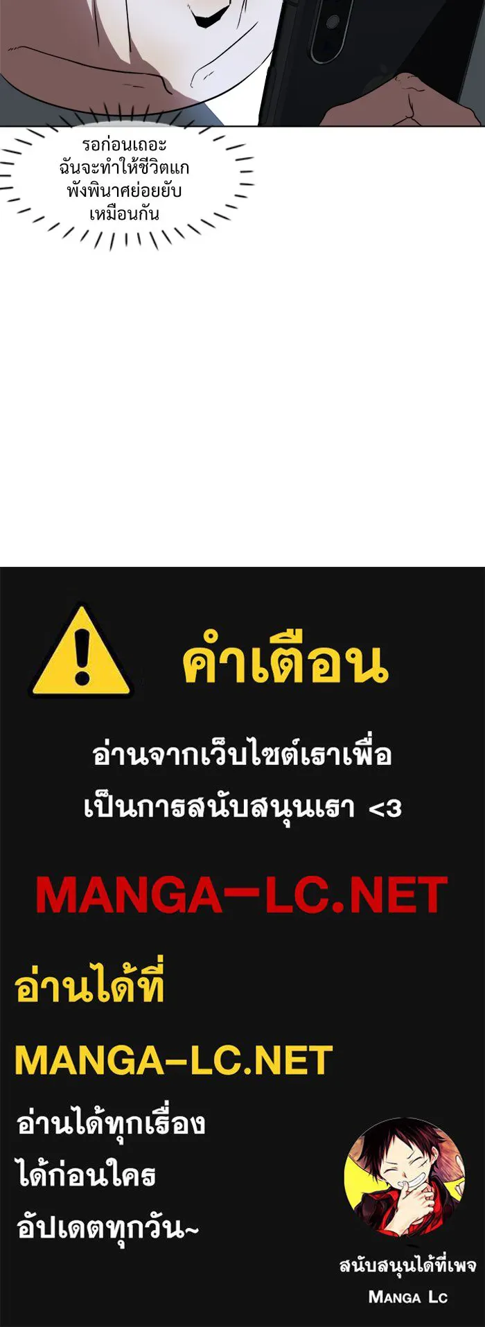 ช่วยเปลี่ยนฉันที ตอนที่ 10. ชเวโบยุน 10 รูปที่ 78