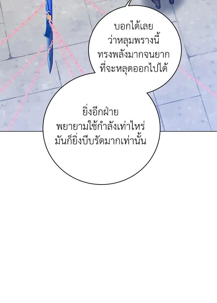 The Max Level Hero Has Returned การกล_บมาของว_รบ_ร_ษเวลต_น ตอนที่ ตอนที่ 200 รูปที่ 79