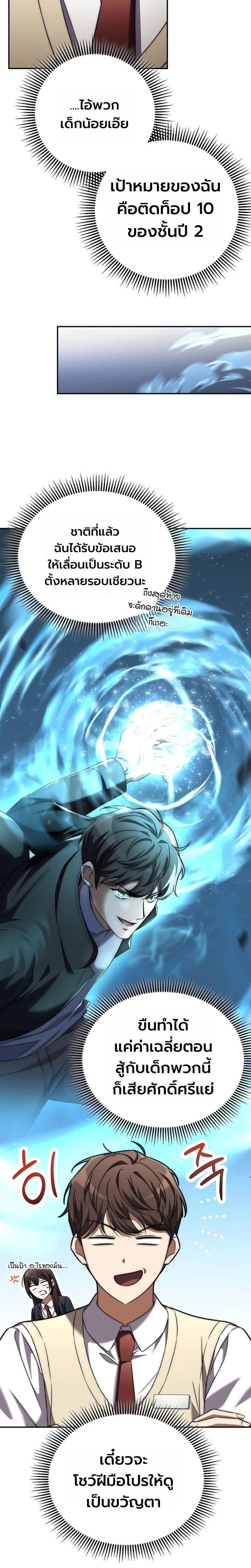 Manga-lc-com อ่านมังงะ อ่านการ์ตูน ออนไลน์ ฟรี The Regressed Extra Becomes a Genius ตอนที่ 1 2 3 4 5 6 7 8 9 10 11 12 13 14 ฟรี ไม่มีโฆษณา Manga-lc - อ่าน มังงะ อ่าน การ์ตูน ออนไลน์ อ่านมังงะ ฟรี