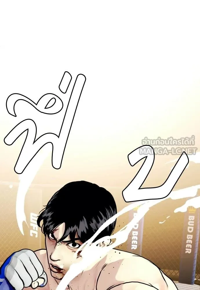 หมาหัวเน่า ตอนที่ 145 รูปที่ 70