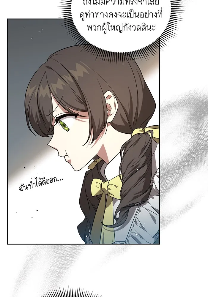 ทุกอย่างที่เสียไป ฉันขอทวงคืน ตอนที่ 2 รูปที่ 95