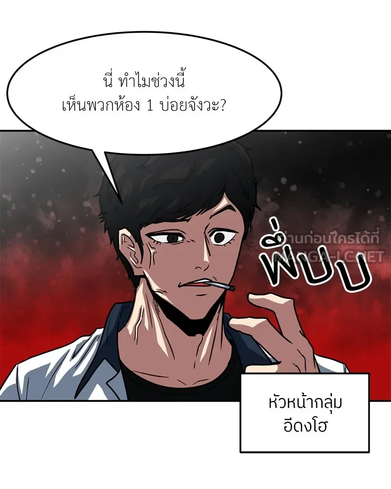 โรงเรียนสัตว์กินเนื้อ ตอนที่ 41 รูปที่ 45