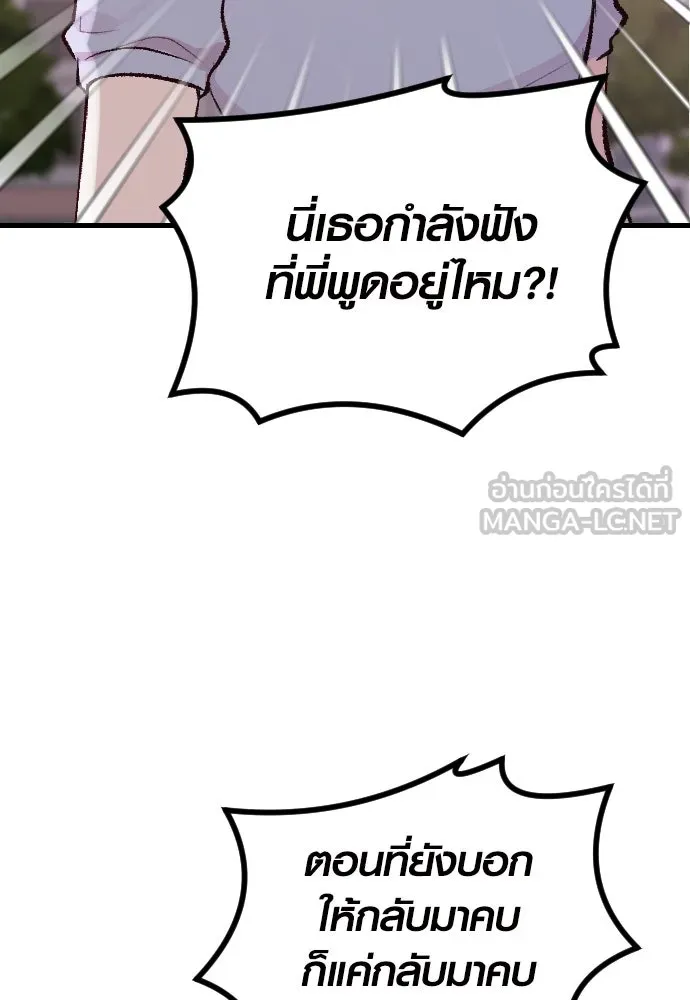 รักกันคนละครึ่งทาง ตอนที่ 2 รูปที่ 165