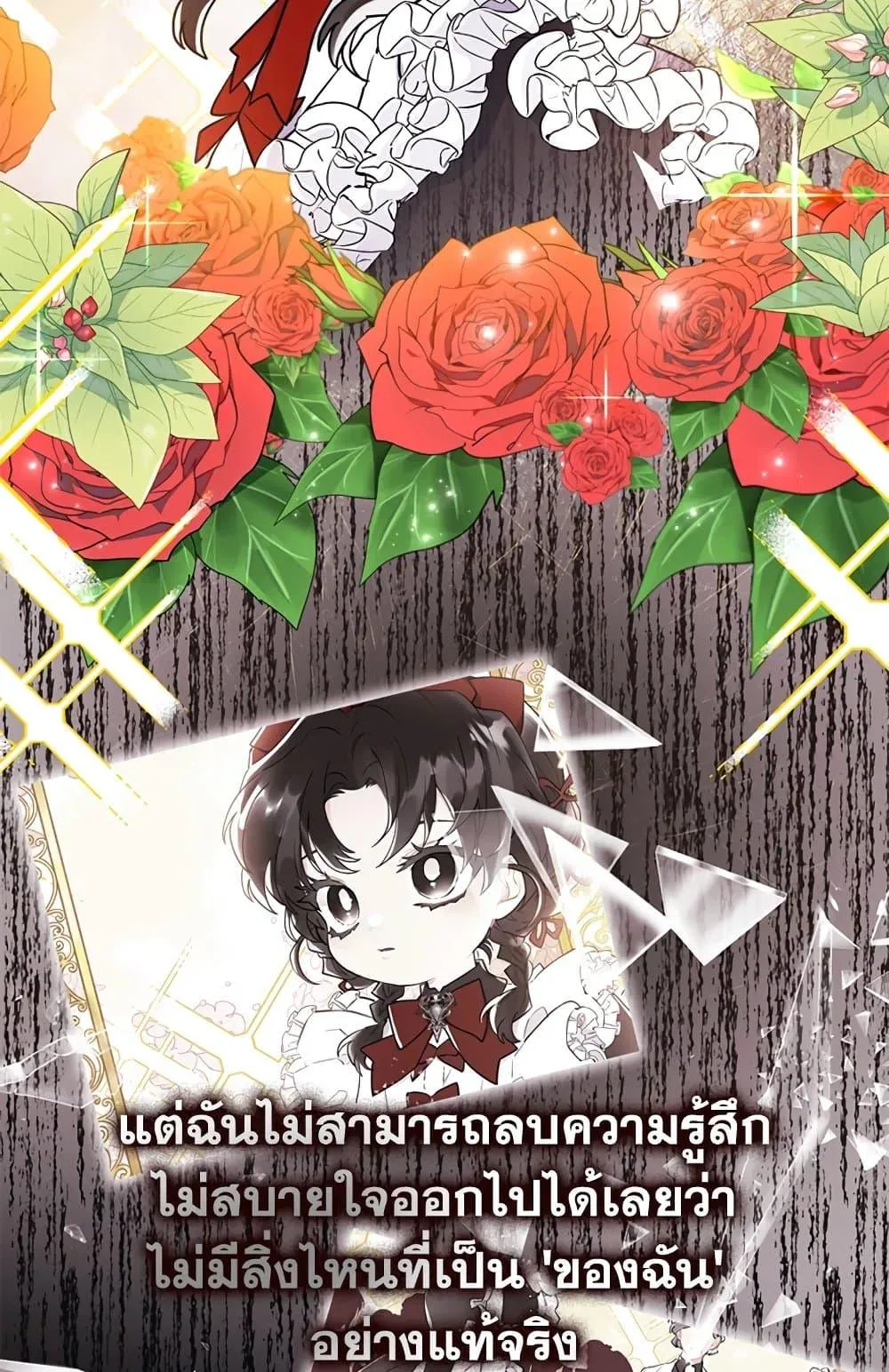 I Became the Male Lead_s Adopted Daughter ฉ_นกลายเป_นล_กสาวบ_ญธรรมของท_านดย_ก ตอนที่ ตอนที่ 25 รูปที่ 53