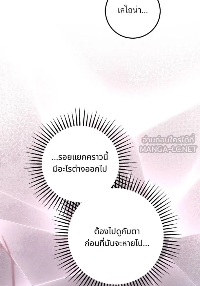 ทางหลุดพ้นของ ตอนที่ 95 รูปที่ 70