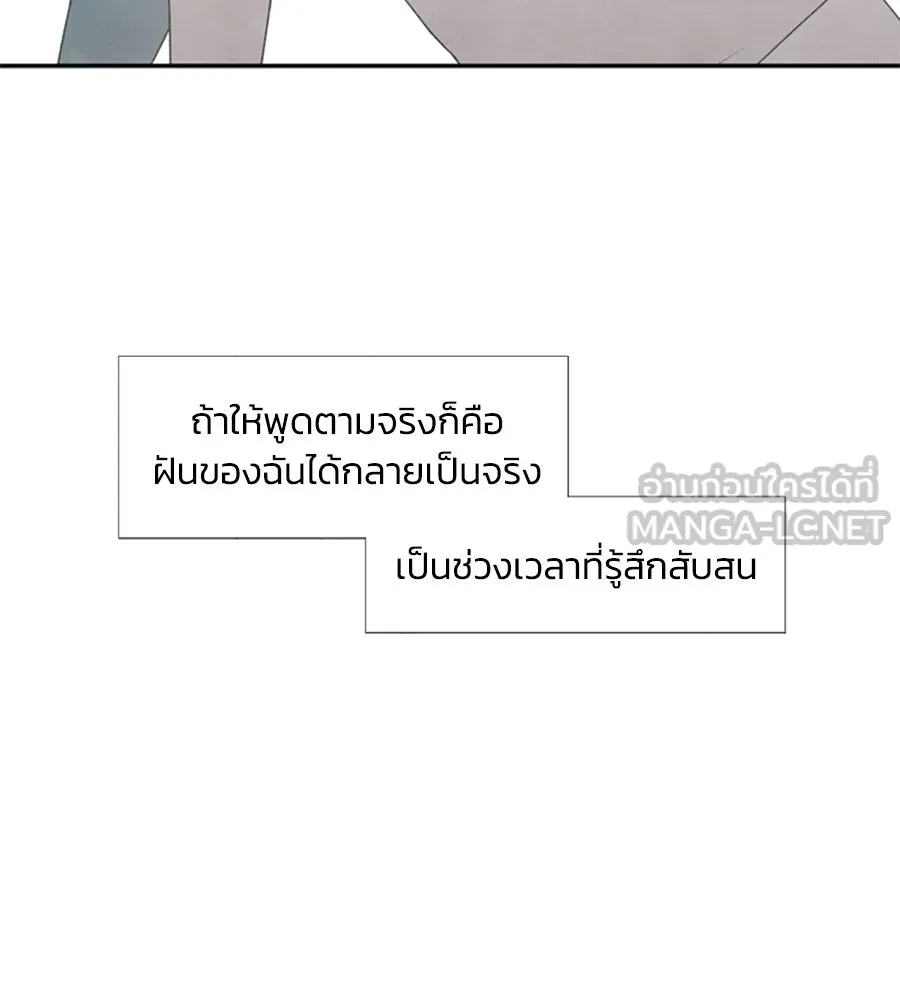 เหตุผลของคนไม่อยากอยู่ ตอนที่ 31 รูปที่ 48