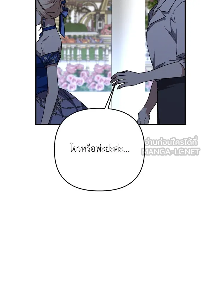 เกิดใหม่คราวนี้ ขอเป็นคนดีดูสักครั้ง ตอนที่ 101 รูปที่ 84