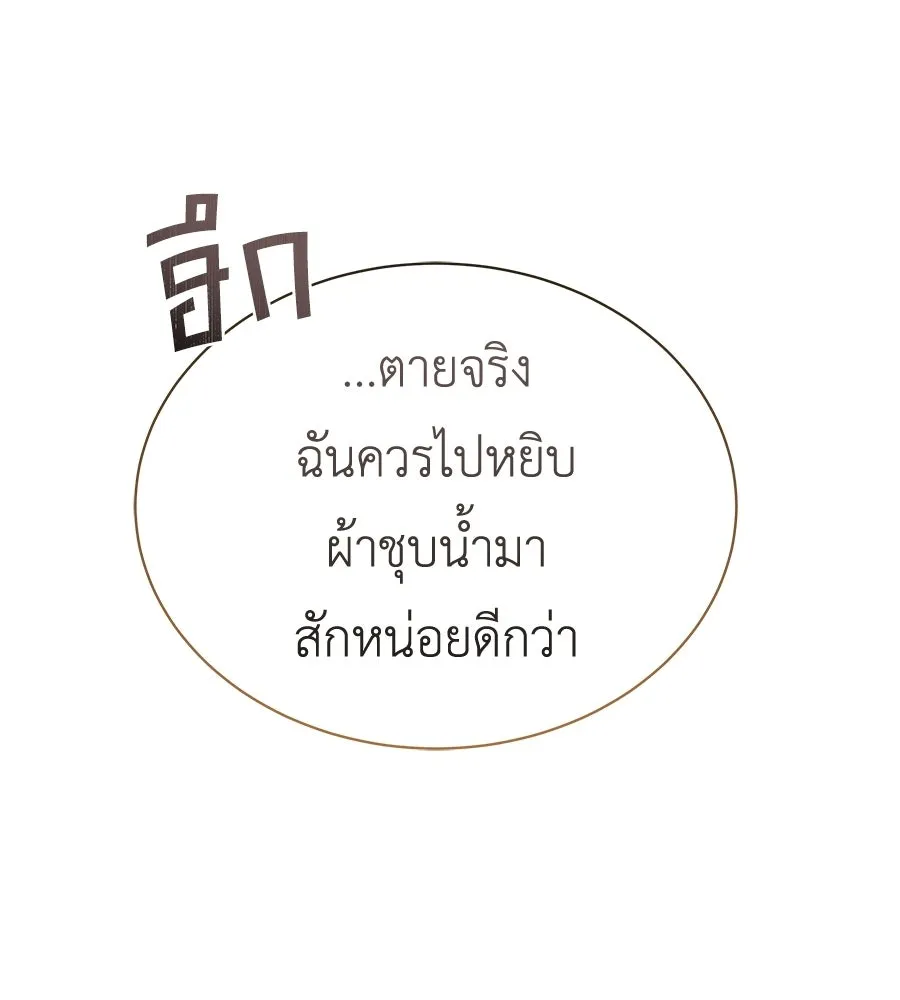 สัญญารักฉบับสุดท้าย ตอนที่ 33 รูปที่ 20