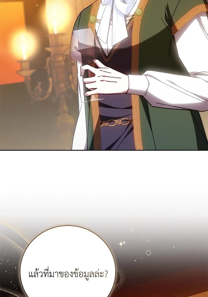 ย้อนเวลาพลิกชะตาทายาท ตอนที่ 40 รูปที่ 86
