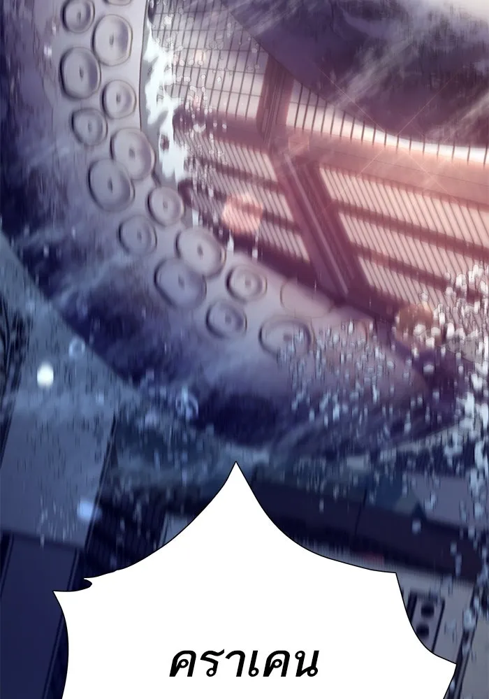 My S-Class Hunters ตอนที่ 116 การทำความสะอาดมันต้องทำด้วยน้ รูปที่ 91