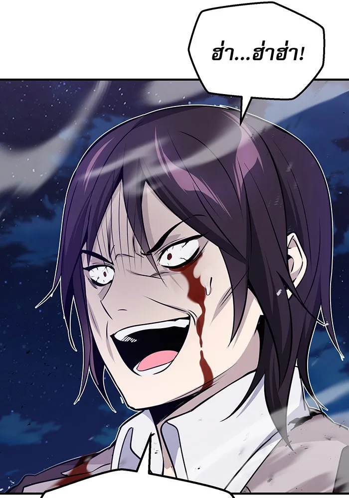 จอมเวทเกิดใหม่ในรอบ 66666 ปี ตอนที่ 28 รูปที่ 89