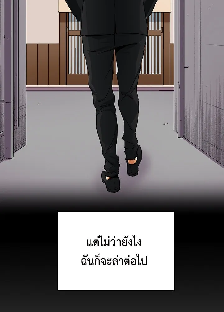 นักเลงกระจอกย้อนเวลามาทวงแค้น ตอนที่ 19 รูปที่ 76