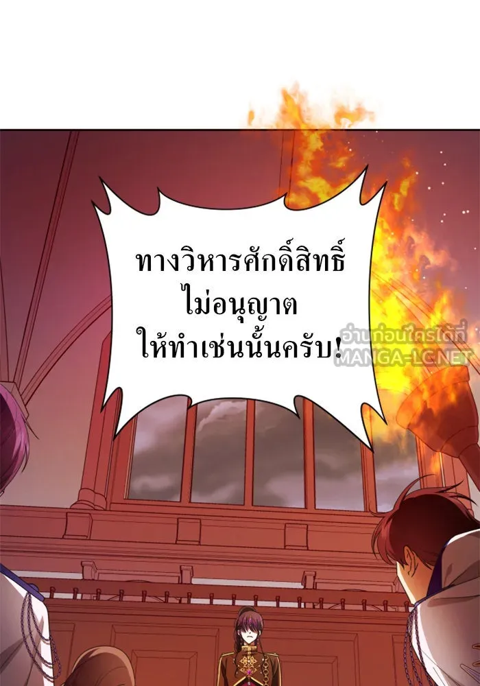 ชิงชีวิตพลิกลิขิตชะตา ตอนที่ 82. การตัดหัว รูปที่ 9