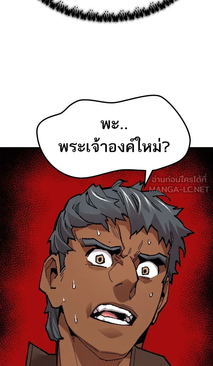 ยอดคนเลเวลทะลุ ตอนที่ 64 ผู้ไล่ล่า (2) รูปที่ 66