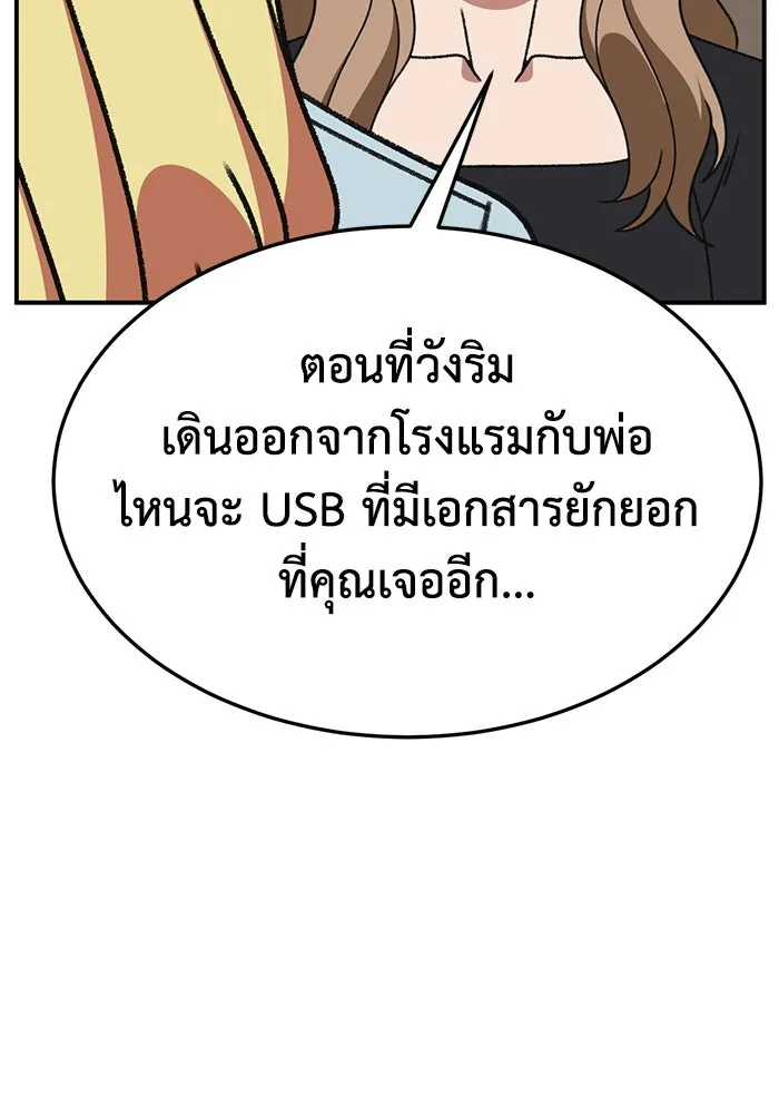 ช่วยเปลี่ยนฉันที ตอนที่ 321. ซีซัน 3 ฮยอนยอจู 16 รูปที่ 46