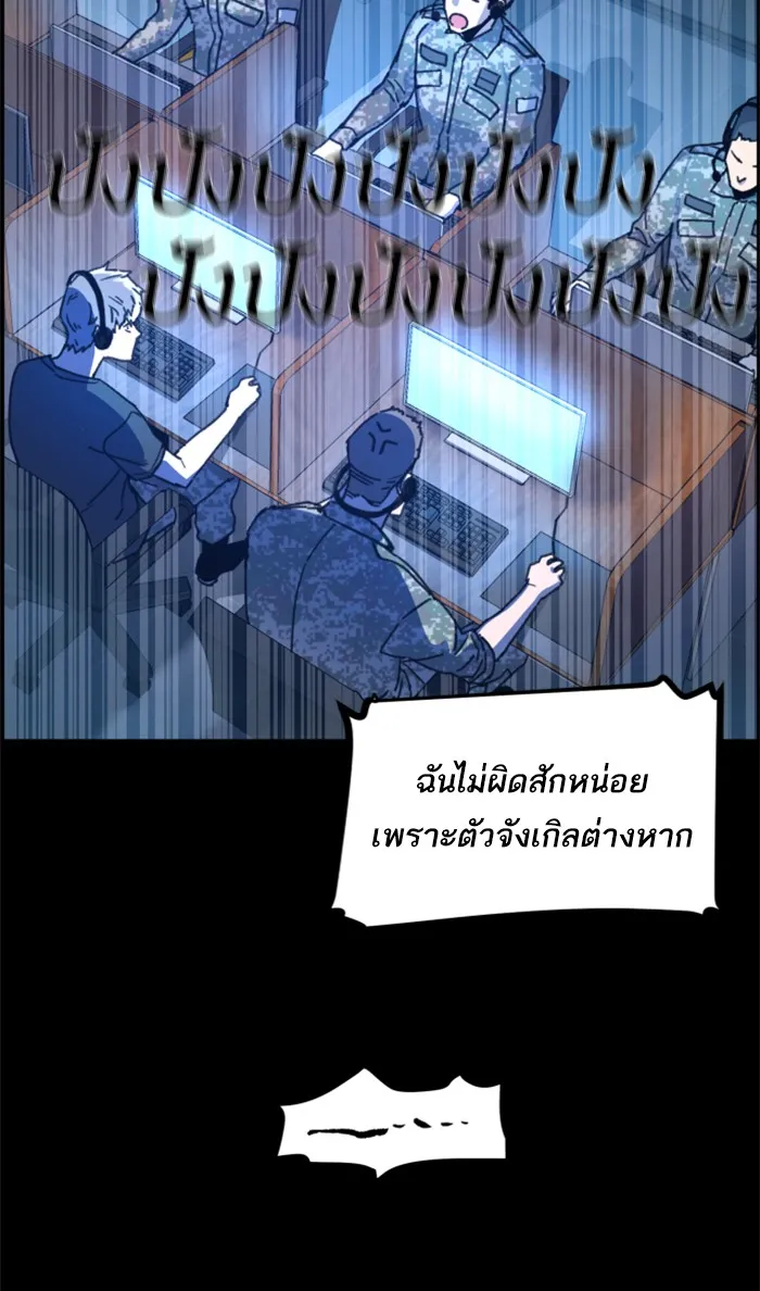พี่ชายสายบอดี้การ์ด ตอนที่ 11 รูปที่ 94
