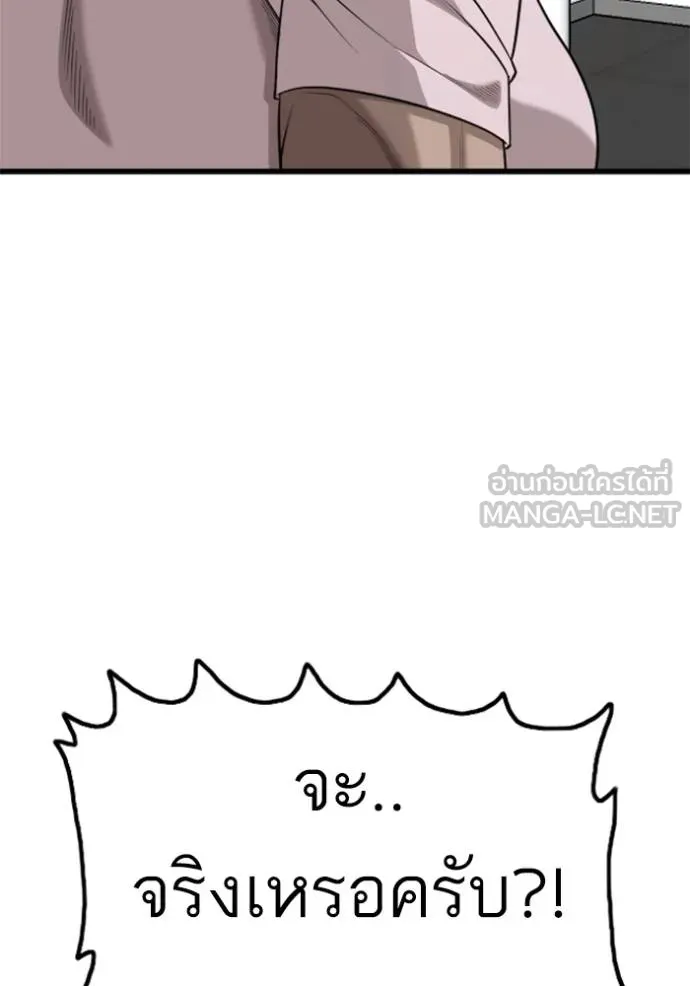 bad guy ตอนที่ 219 รูปที่ 3