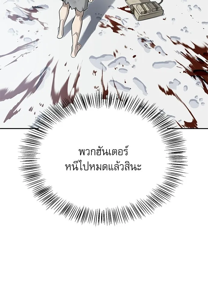 ชีวิตฮีลใจนายฮันเตอร์คลาส S ตอนที่ 4 รูปที่ 4